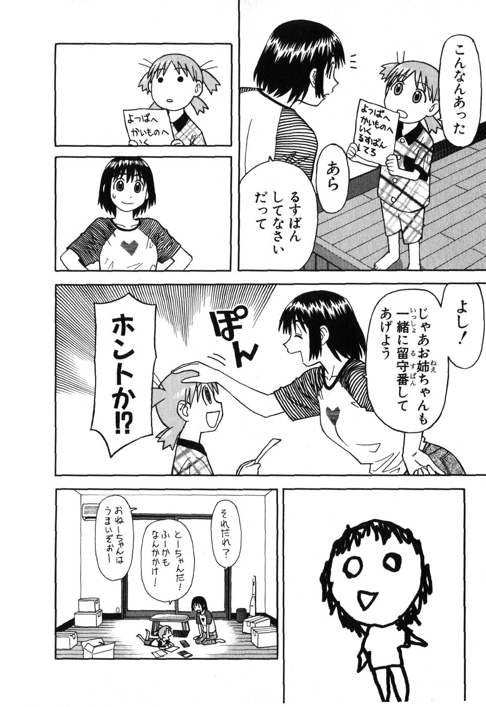 13DL.me_Yotsubato_v01_078.jpg